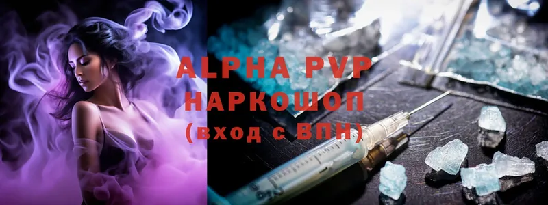 купить  цена  Кораблино  A-PVP Соль 