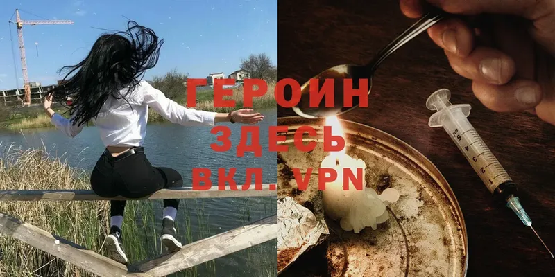 Героин VHQ  omg ТОР  Кораблино 